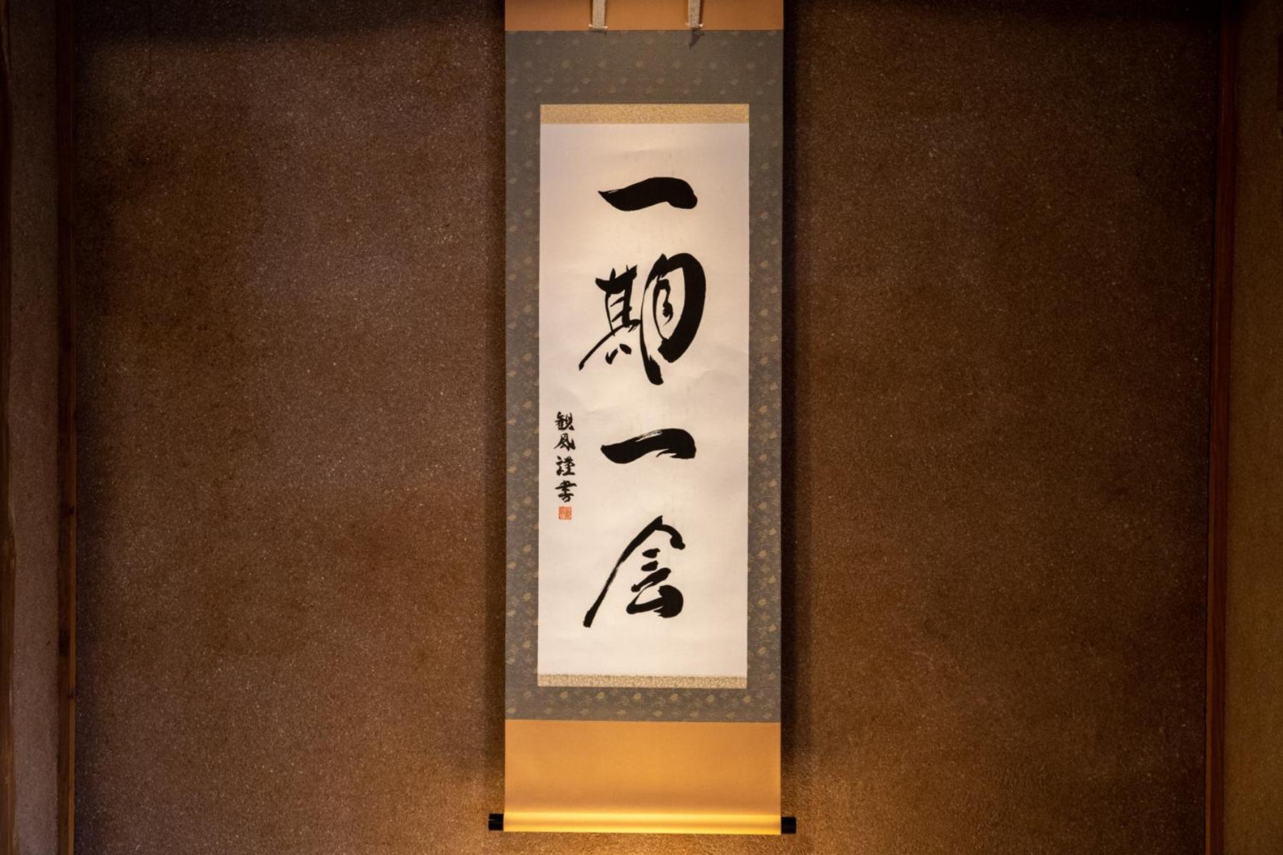 貸切宿 茶心 Shintomi Kültér fotó